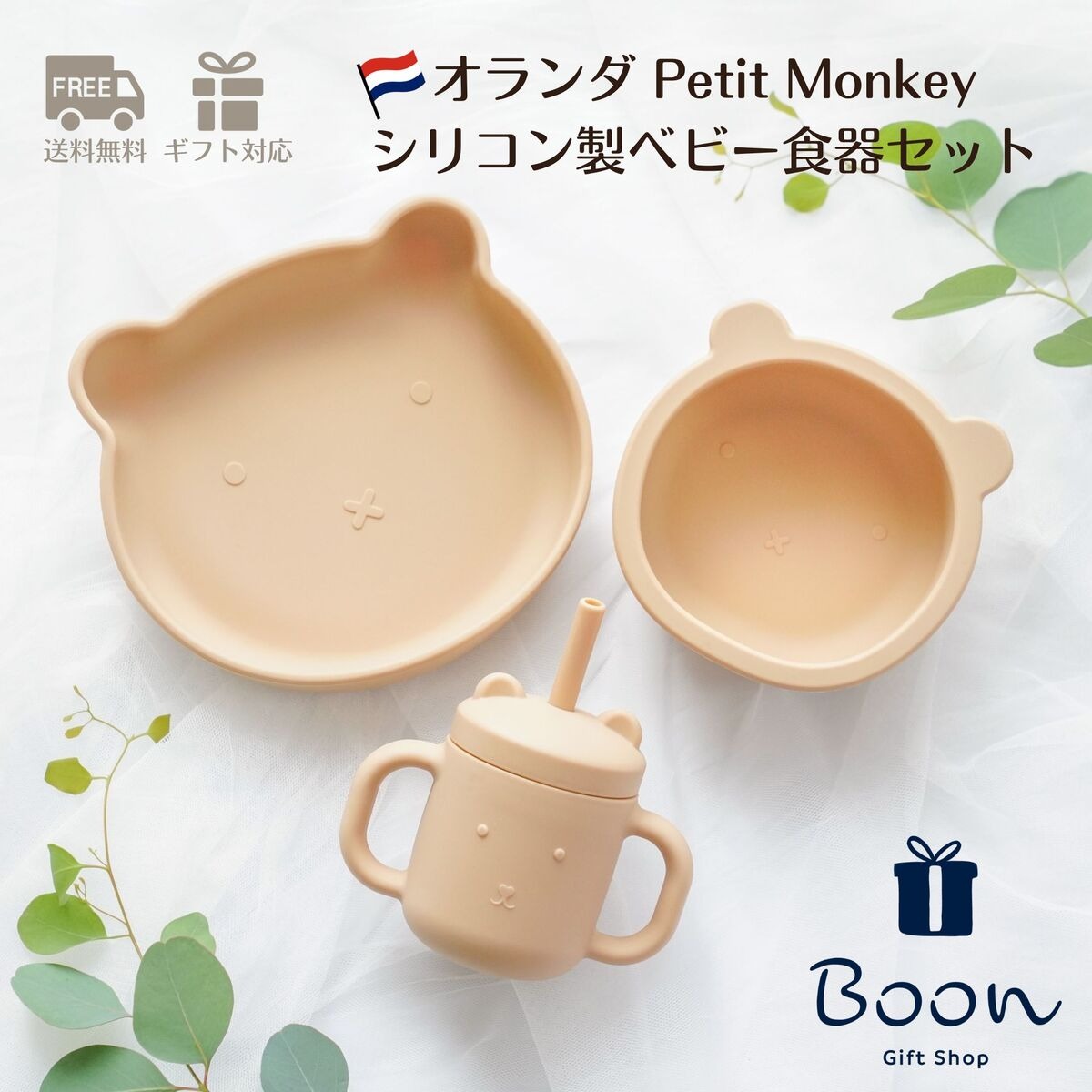 【オランダ シリコン製 ベビー食器】電子レンジ 食洗器 対応 Petit Monkey Silicone plate