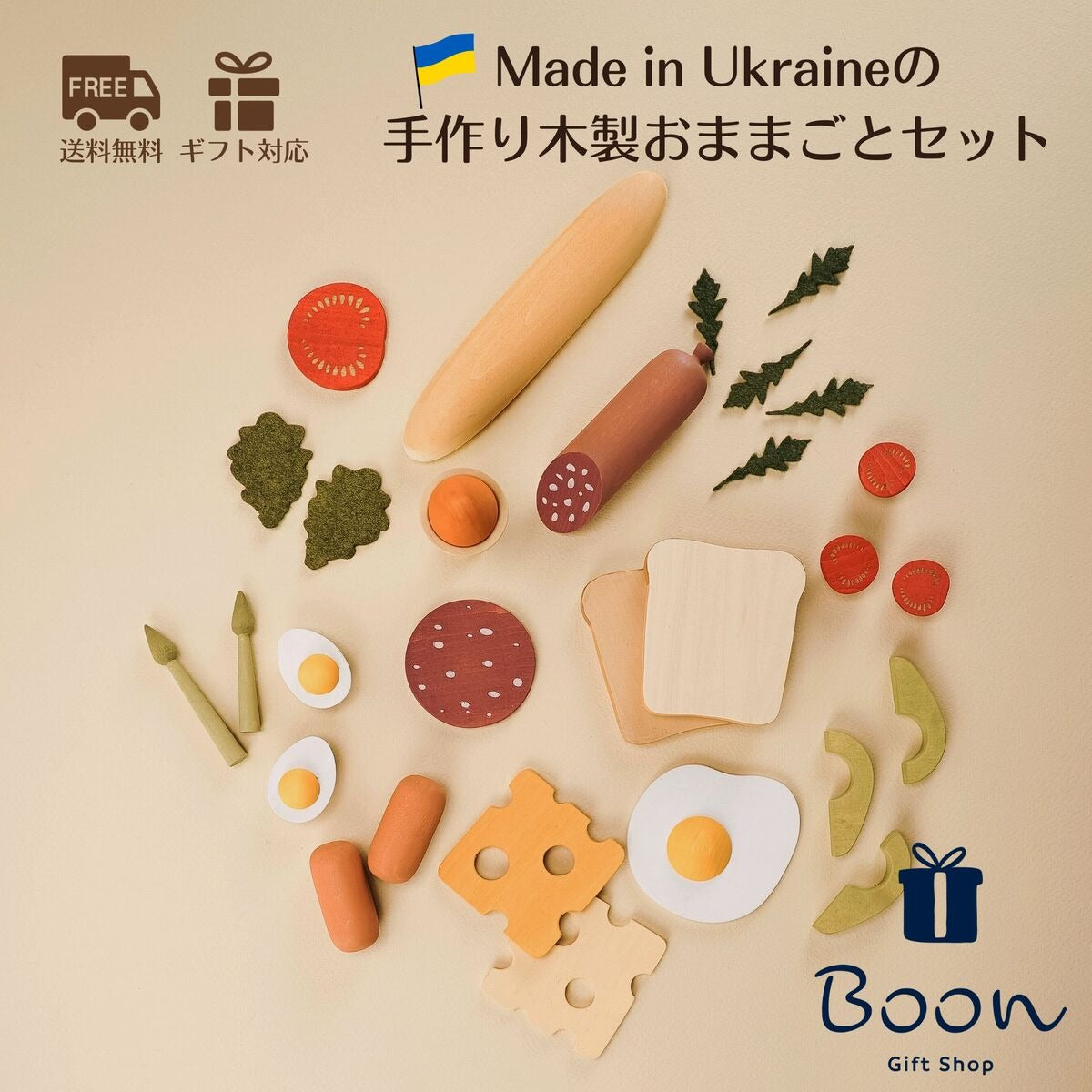 【ウクライナ 木製 おままごとセット】 SABO CONCEPT Wooden Play Food Set / Breakfast