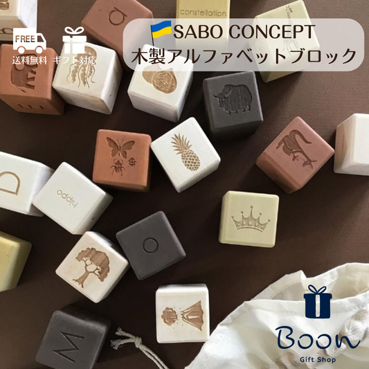 【ウクライナ 木製 アルファベット 積み木セット】SABO CONCEPT English Alphabet Blocks / Olive