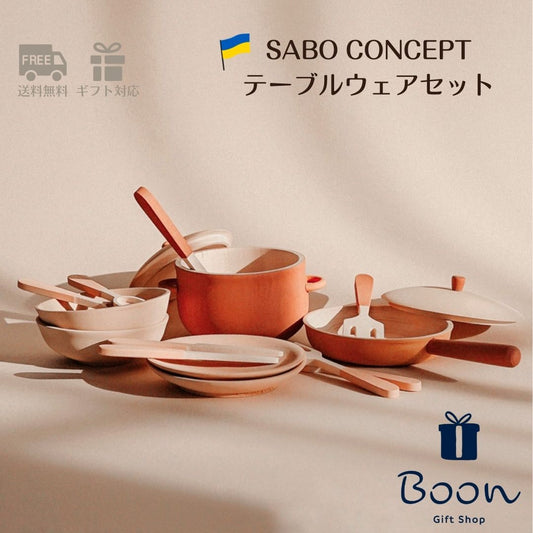 【ウクライナ 木製 おままごと テーブルウェアセット 】SABO CONCEPT Tableware Set