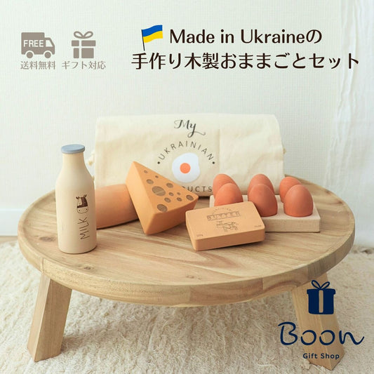 【ウクライナ 木製 おままごとセット】 SABO CONCEPT Wooden Play Food Set / Country Products