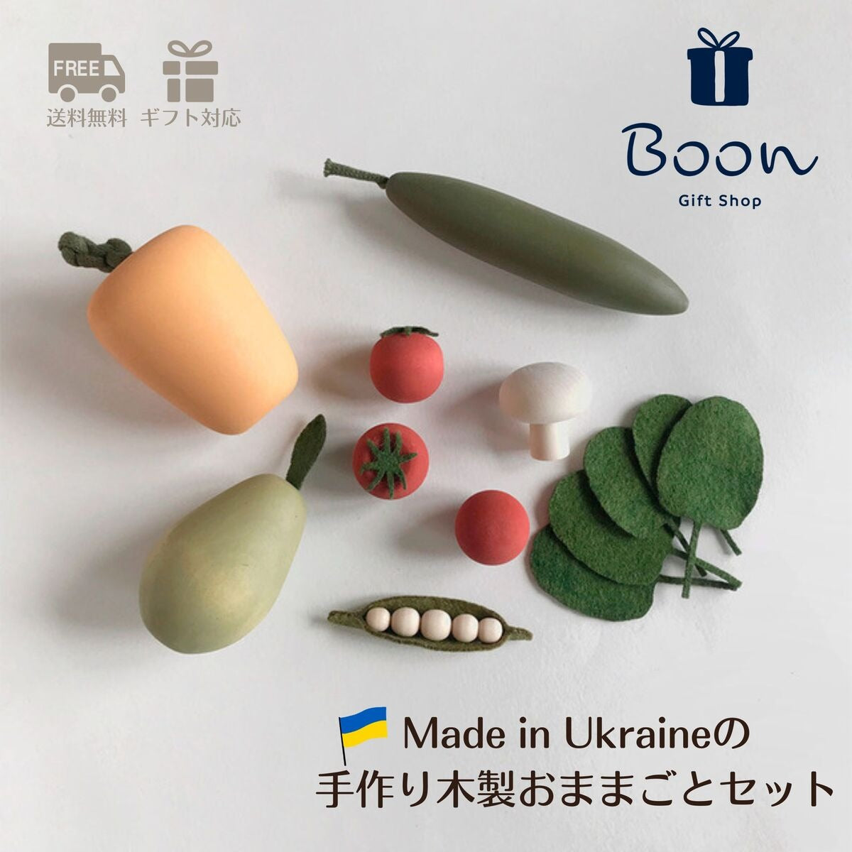 【ウクライナ 木製 野菜 おままごと セット 】SABO CONCEPT Vegetable set / Salad