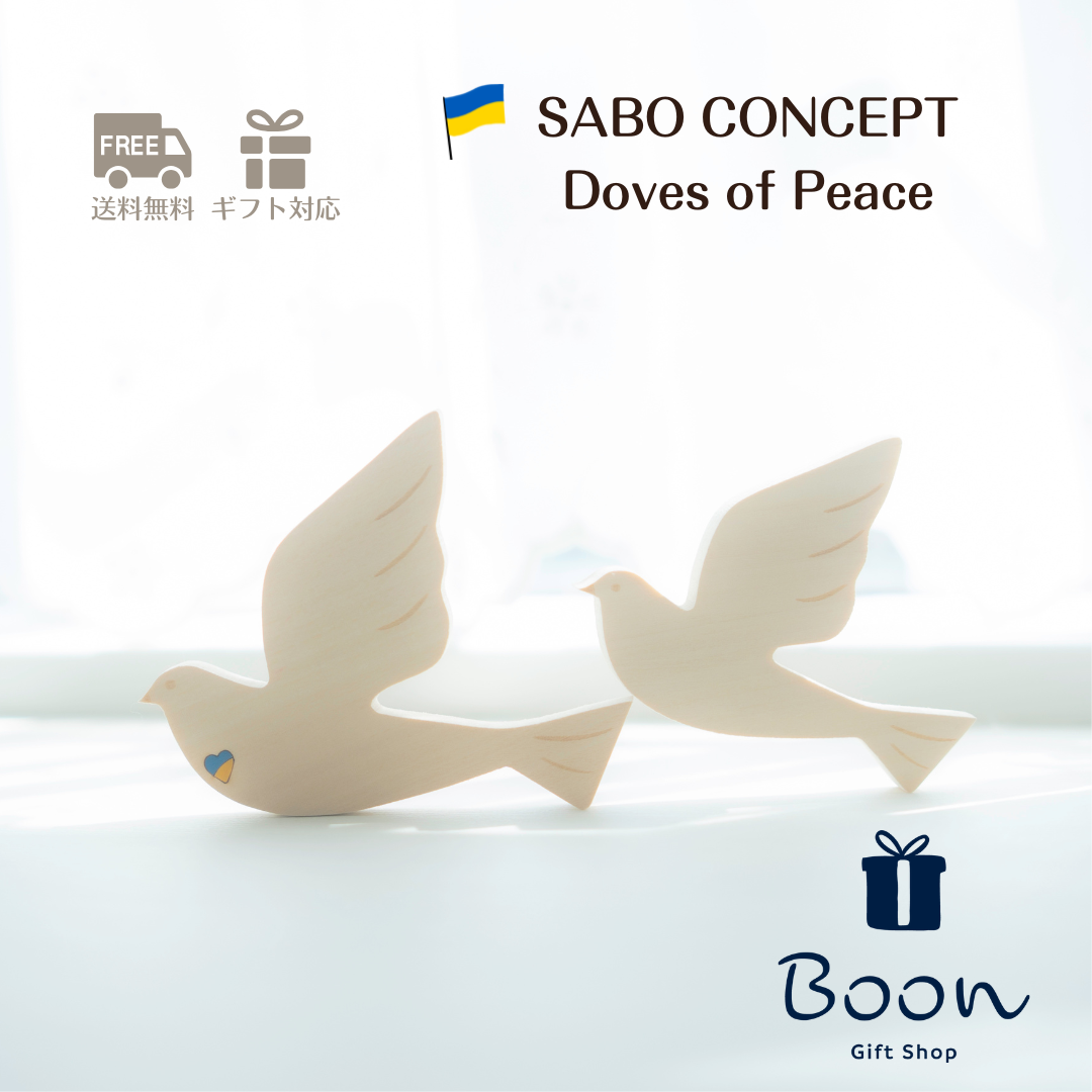 【ウクライナ 木製 鳩 積み木 】SABO CONCEPT Doves of Peace