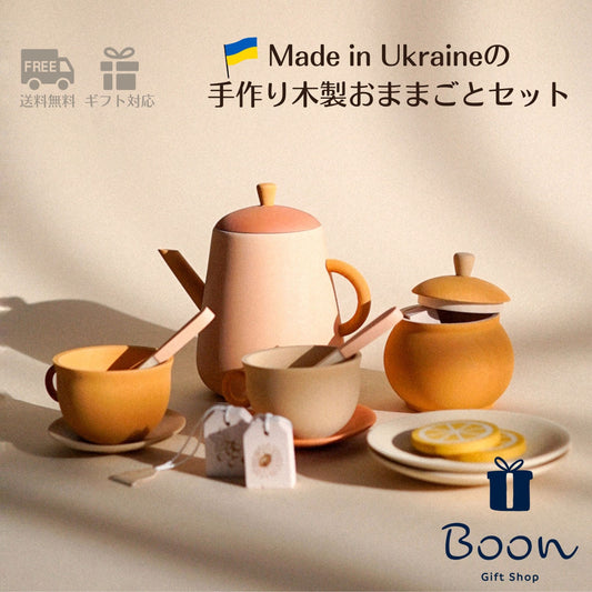【ウクライナ 木製 おままごと ティーセット 】SABO CONCEPT Tea Set