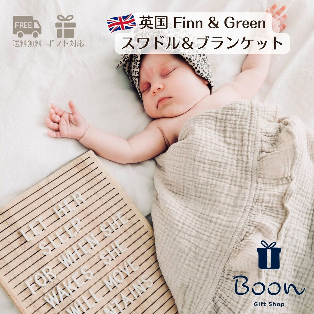 【英国 イギリス スワドル ブランケット】 Frilled Swaddle Blanket