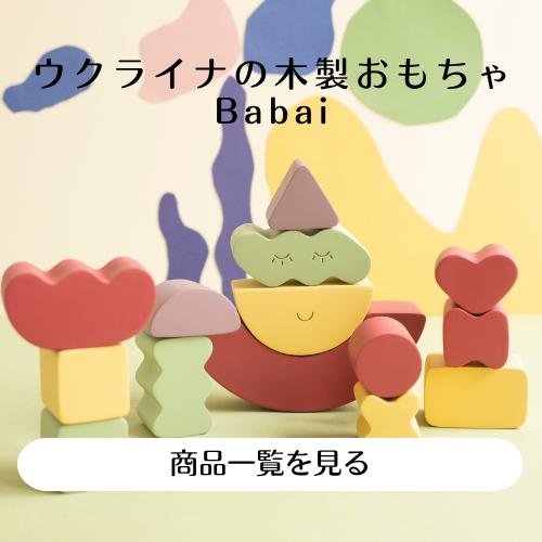 Babai