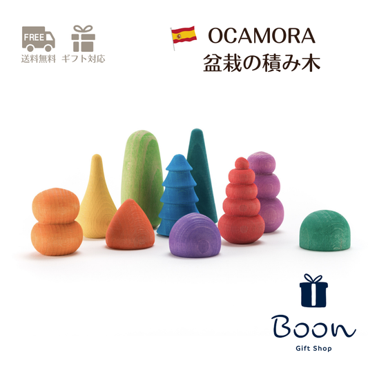 【スペイン 盆栽 の 積み木】OCAMORA BONSAI