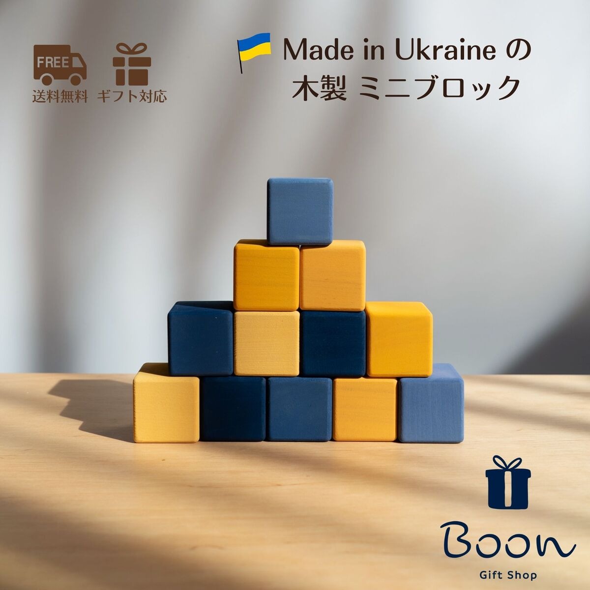 【ウクライナ 木製 積み木セット】 SABO CONCEPT Mini Blocks Set / 全６色