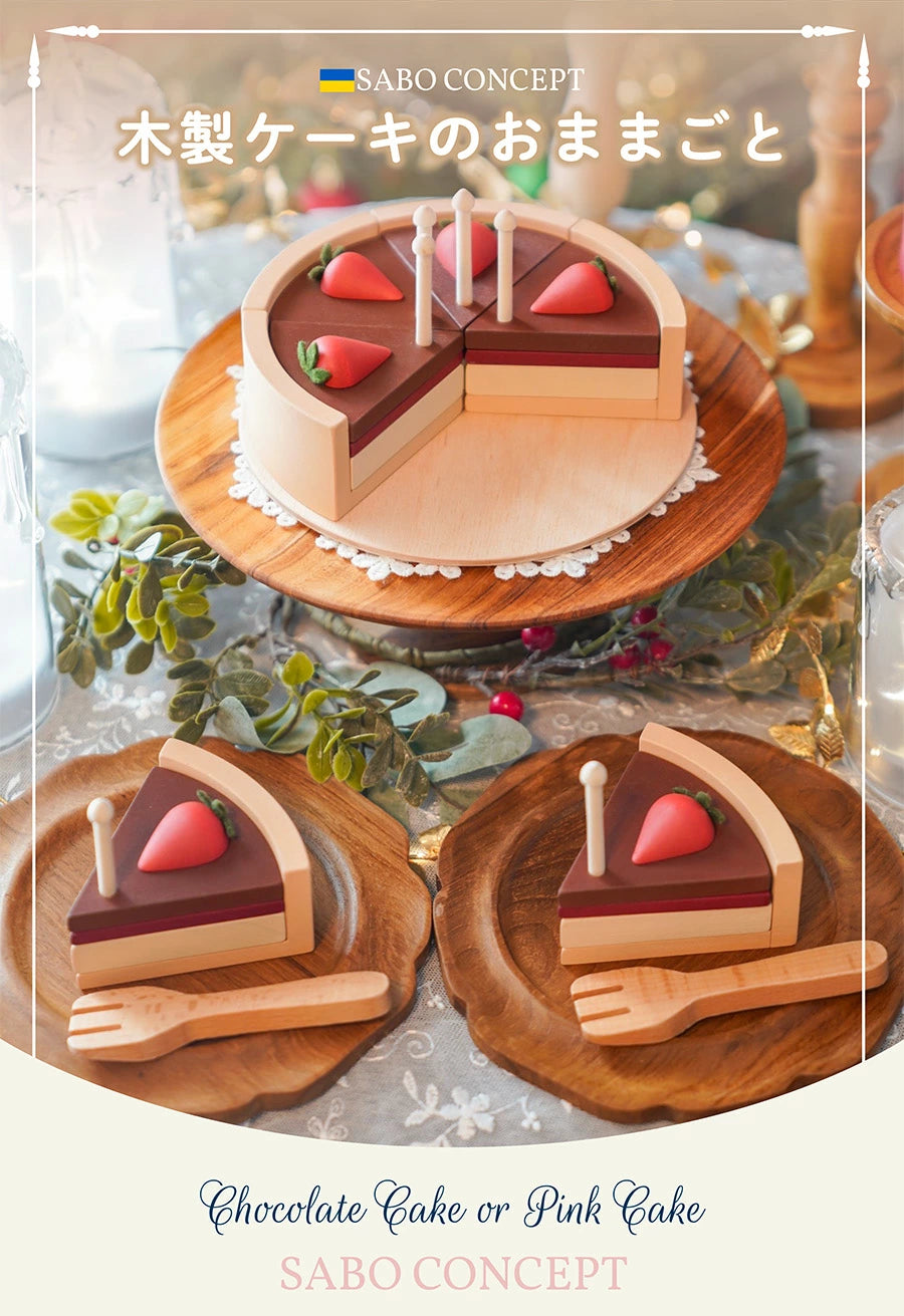 【ウクライナ 木製 おままごと ケーキ セット 】SABO CONCEPT Cake / Chocolate, Pink チョコケーキ ピンクケーキ