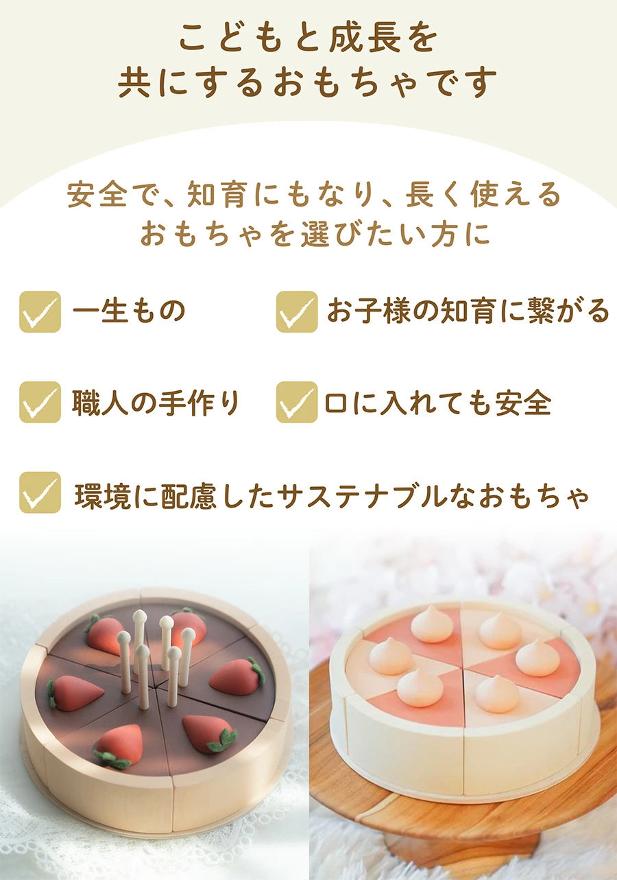 【ウクライナ 木製 おままごと ケーキ セット 】SABO CONCEPT Cake / Chocolate, Pink チョコケーキ ピンクケーキ