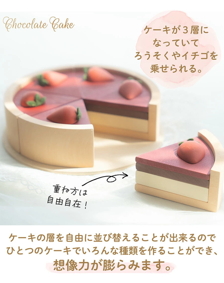 【ウクライナ 木製 おままごと ケーキ セット 】SABO CONCEPT Cake / Chocolate, Pink チョコケーキ ピンクケーキ