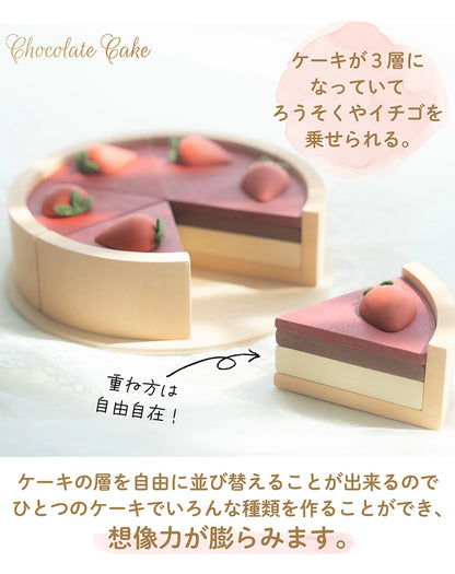 【ウクライナ 木製 おままごと ケーキ セット 】SABO CONCEPT Cake / Chocolate, Pink チョコケーキ ピンクケーキ