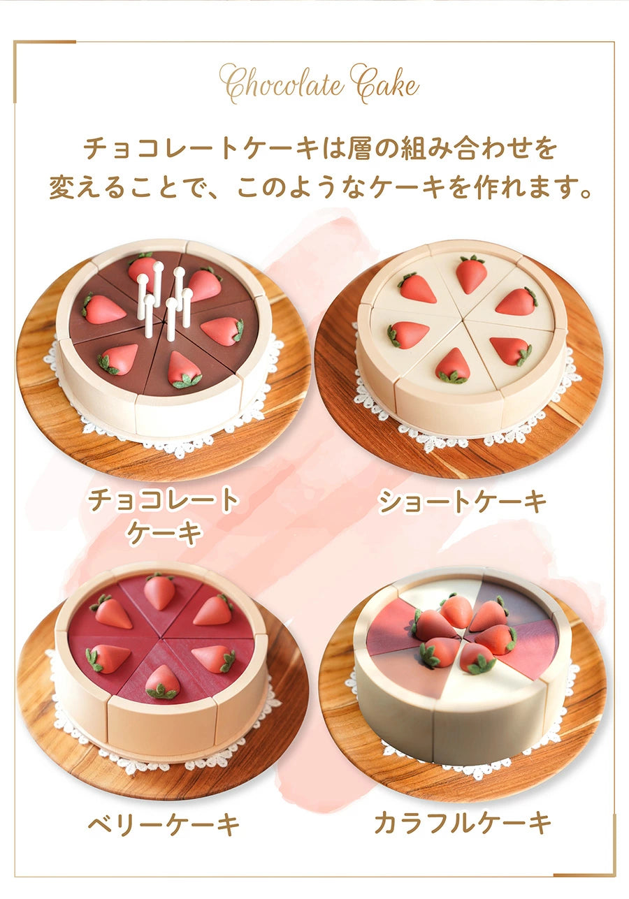 【ウクライナ 木製 おままごと ケーキ セット 】SABO CONCEPT Cake / Chocolate, Pink チョコケーキ ピンクケーキ