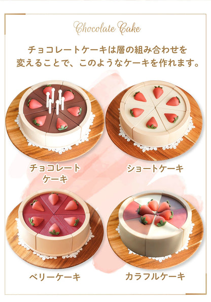 【ウクライナ 木製 おままごと ケーキ セット 】SABO CONCEPT Cake / Chocolate, Pink チョコケーキ ピンクケーキ