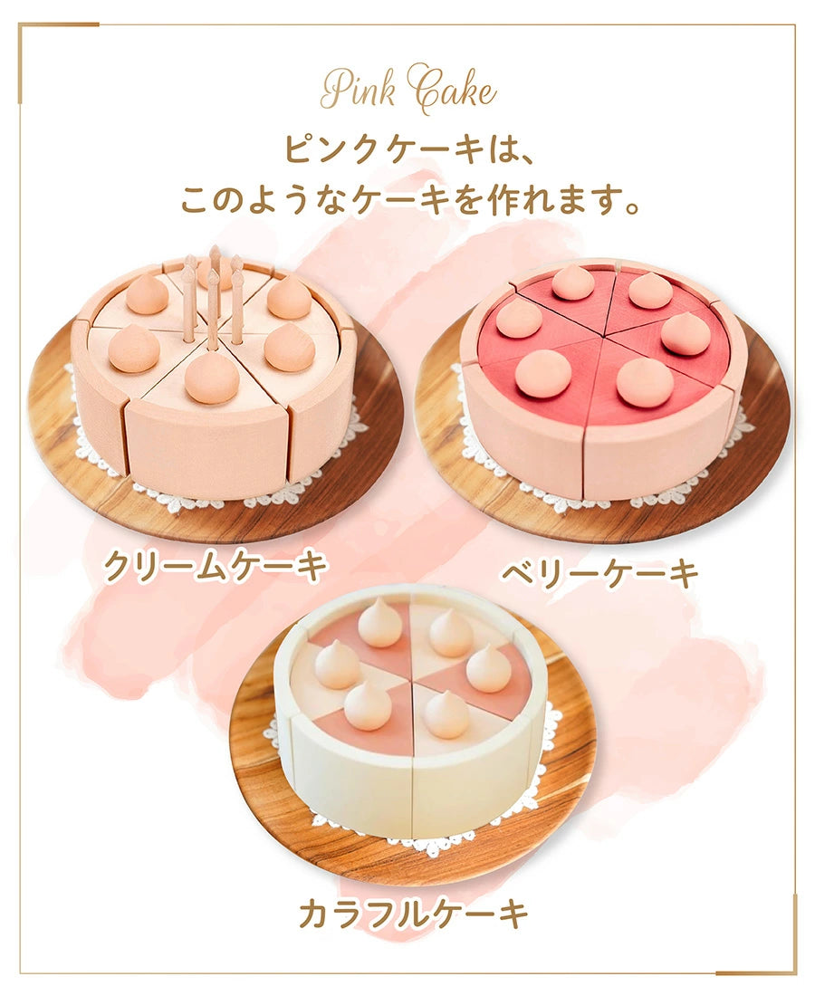 【ウクライナ 木製 おままごと ケーキ セット 】SABO CONCEPT Cake / Chocolate, Pink チョコケーキ ピンクケーキ