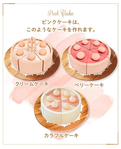 【ウクライナ 木製 おままごと ケーキ セット 】SABO CONCEPT Cake / Chocolate, Pink チョコケーキ ピンクケーキ